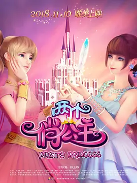 邀请女孩2